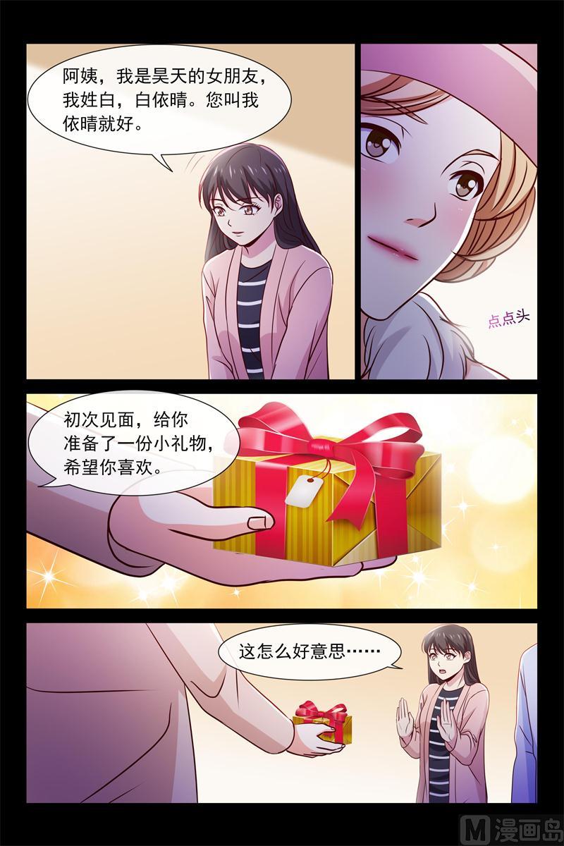 第72话 糟糕的关系-第72话