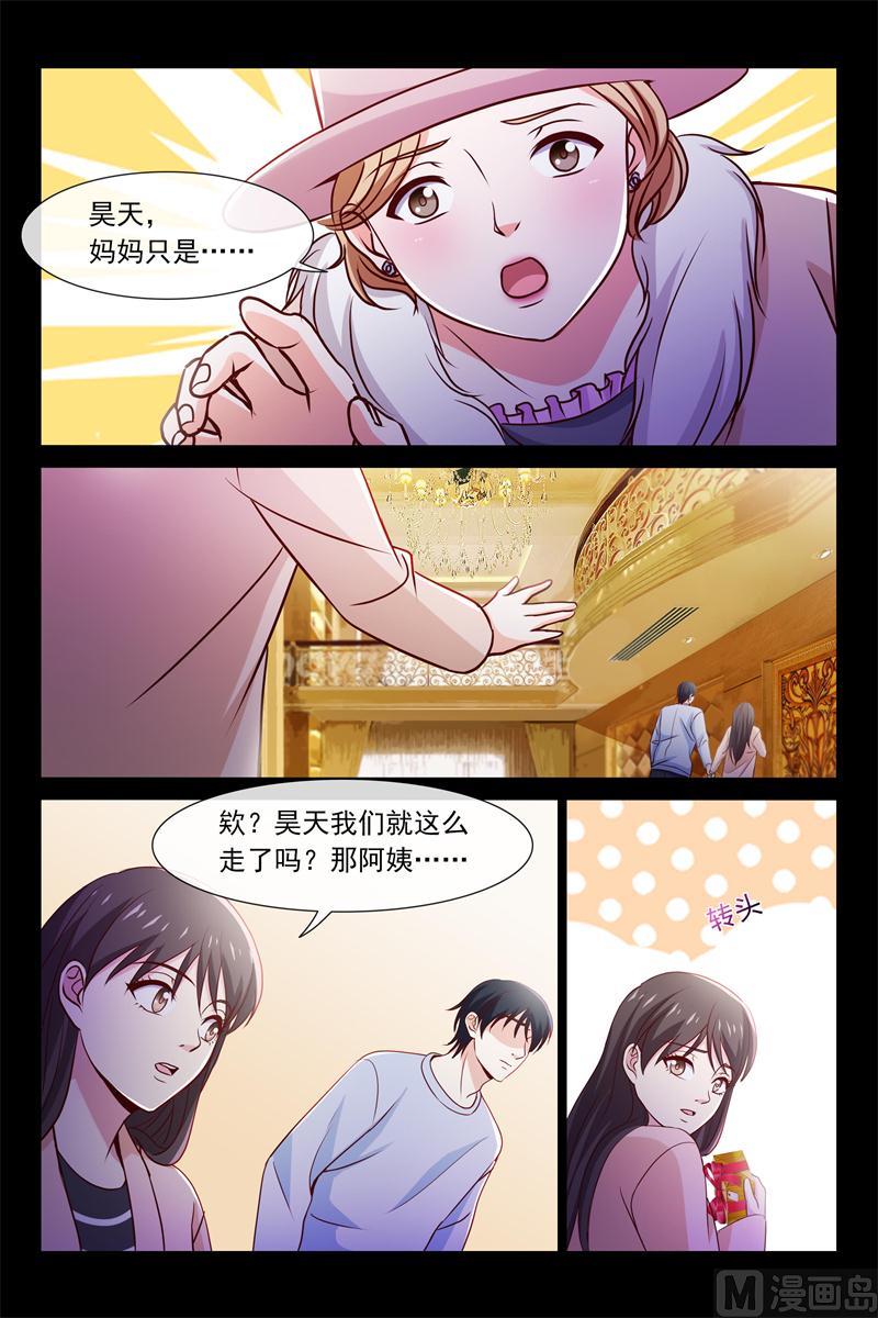 第72话 糟糕的关系-第72话