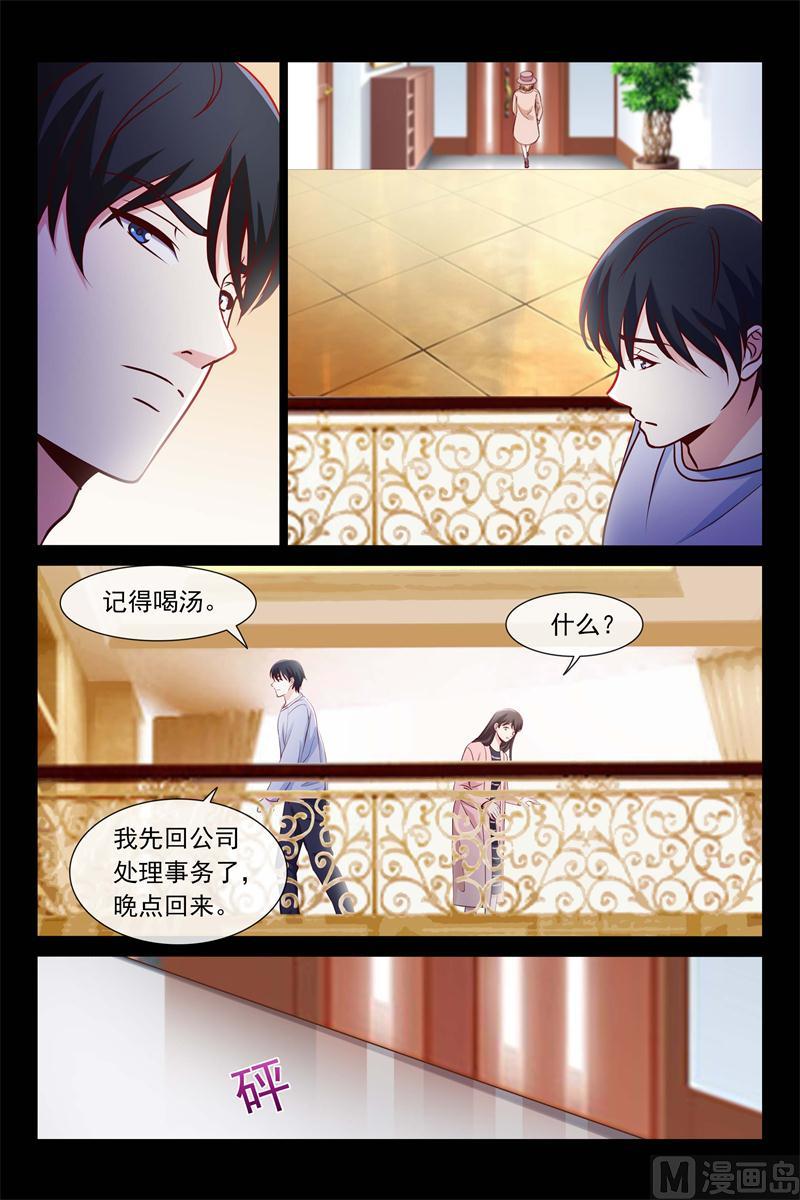 第72话 糟糕的关系-第72话