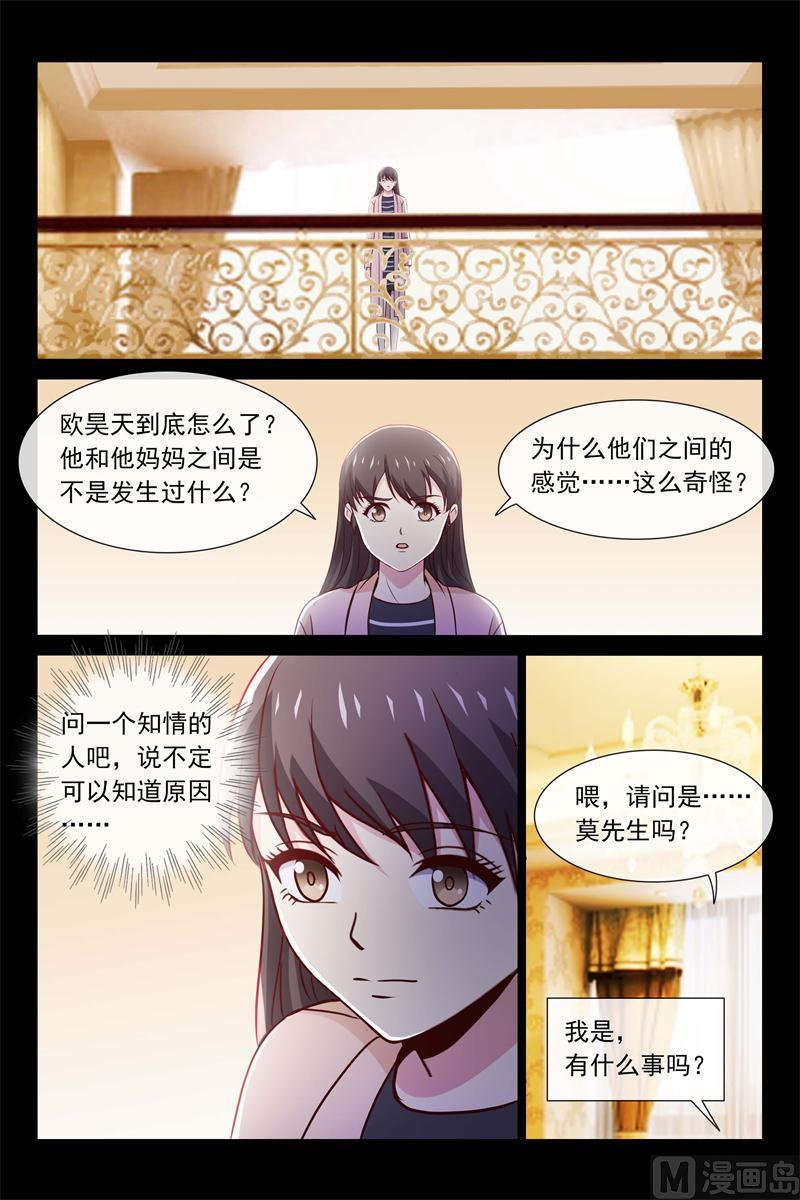 第72话 糟糕的关系-第72话