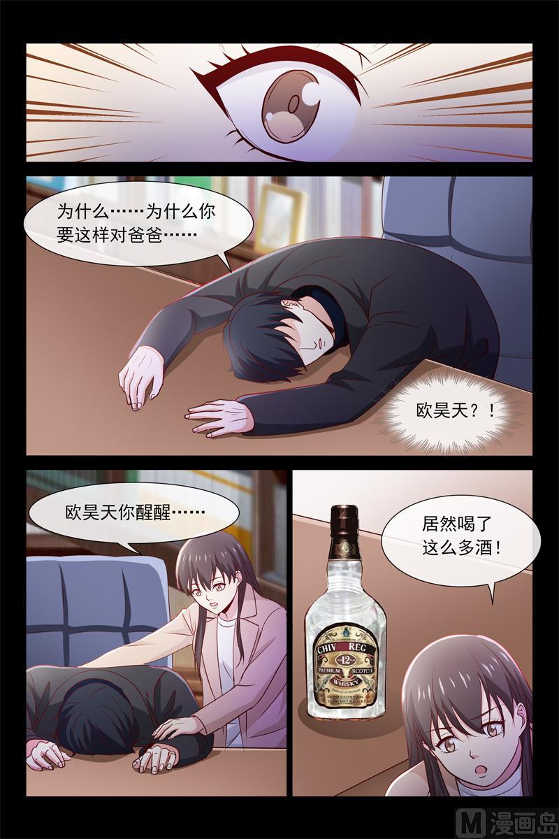 第74话 喝醉了-第74话