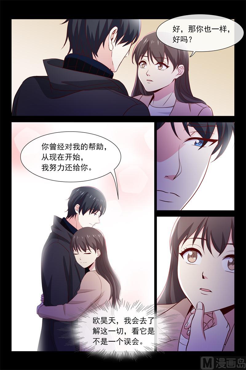 第74话 喝醉了-第74话