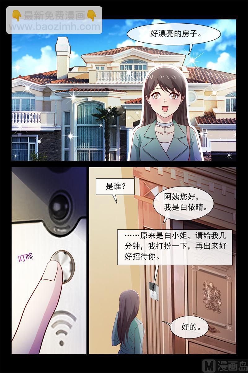被讨厌了-第76话