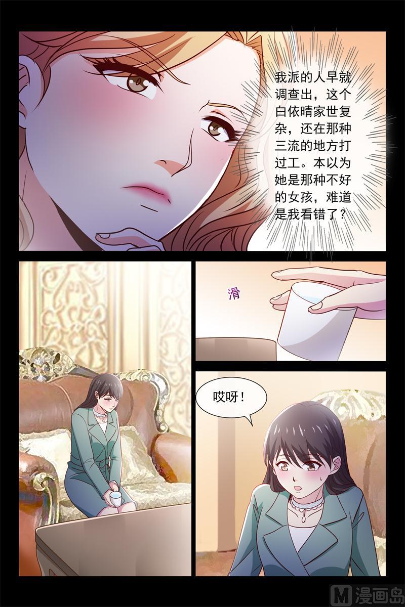 被讨厌了-第76话
