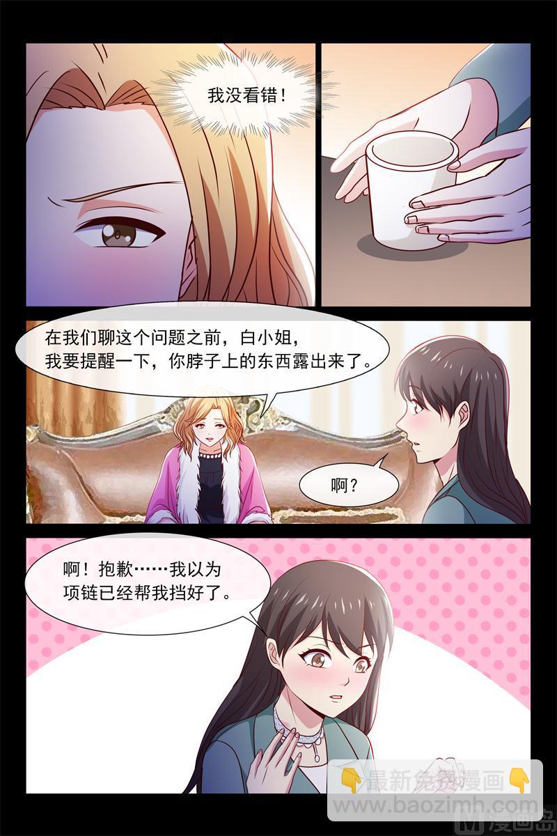 被讨厌了-第76话