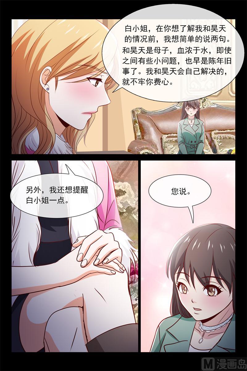 被讨厌了-第76话