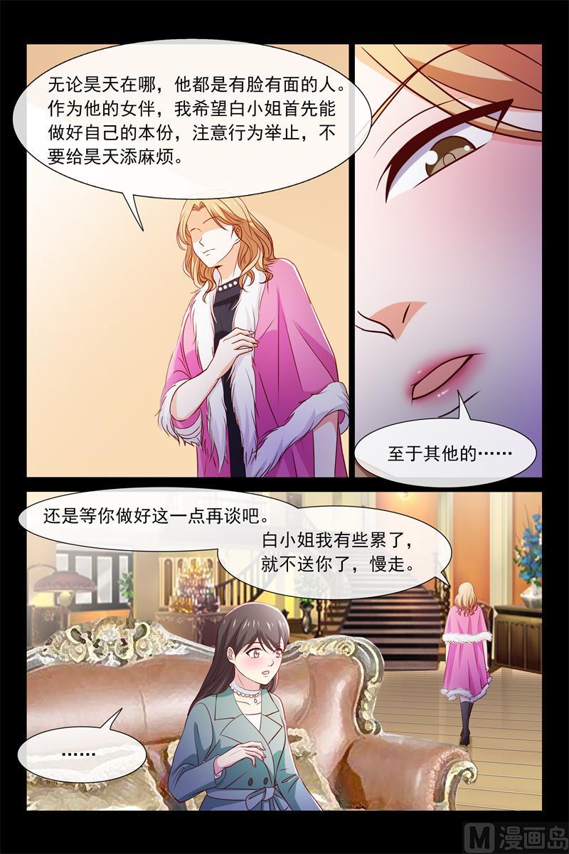 被讨厌了-第76话