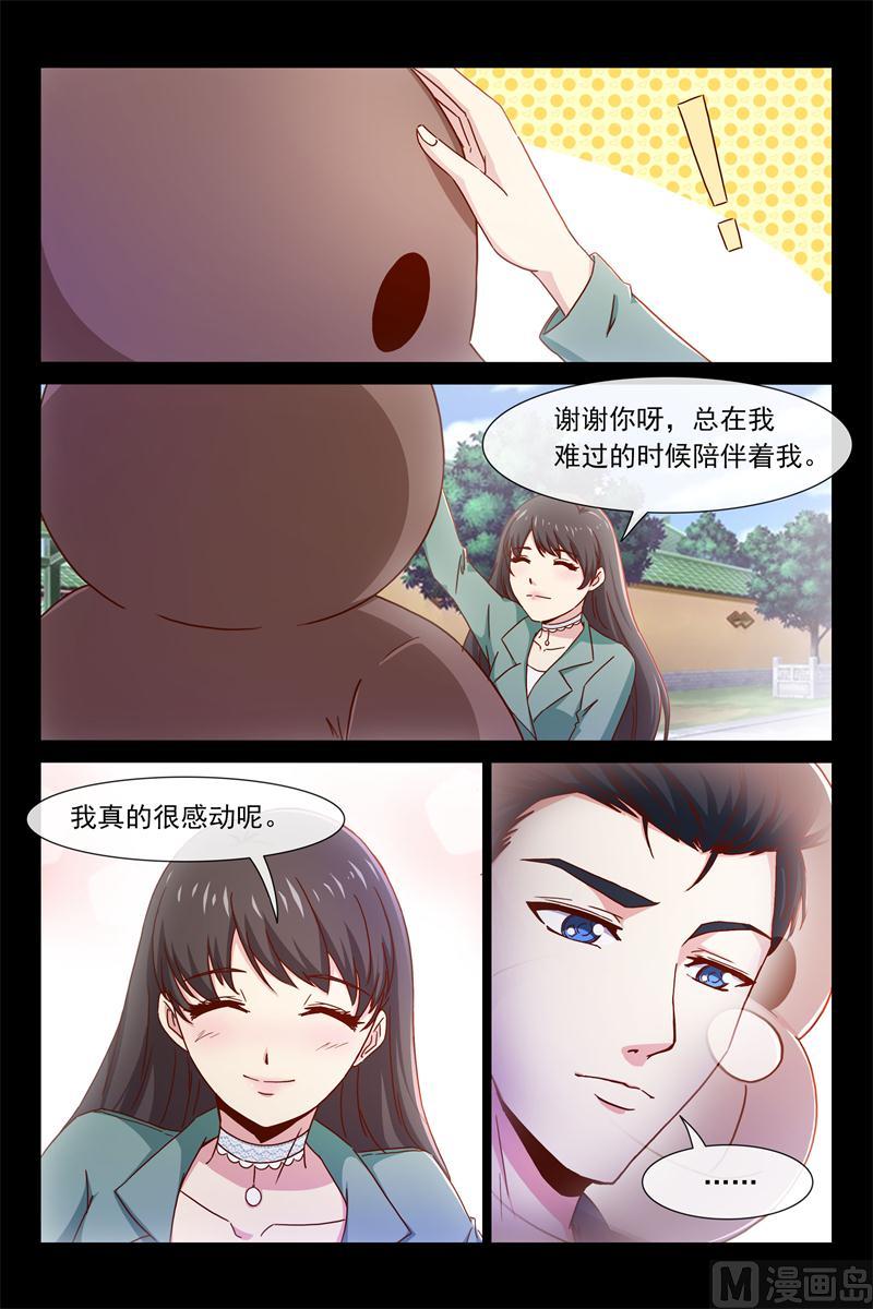 请你吃烧烤-第78话