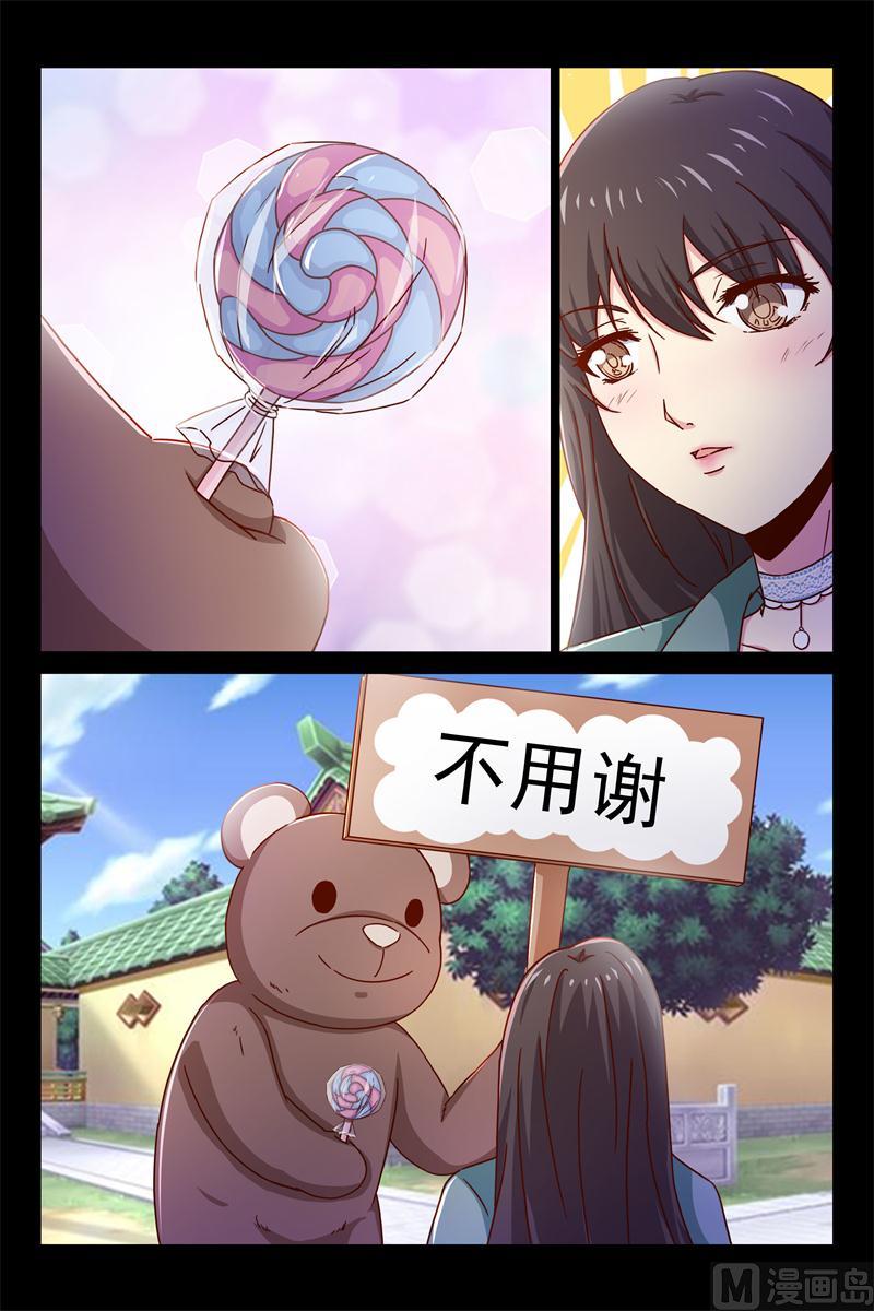 请你吃烧烤-第78话