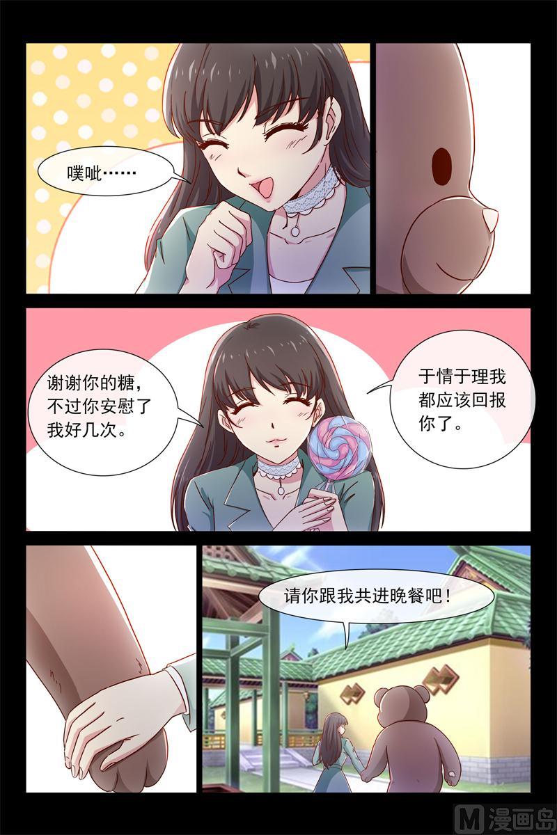 请你吃烧烤-第78话
