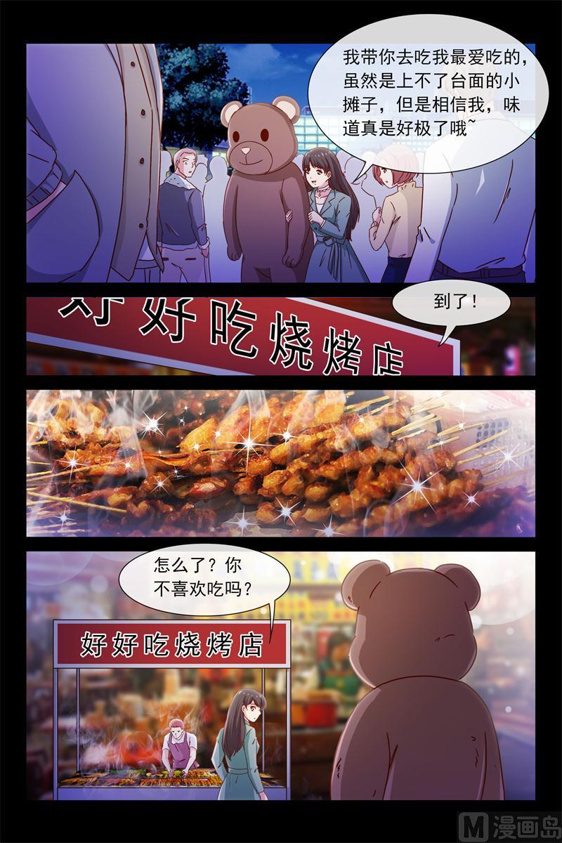 请你吃烧烤-第78话