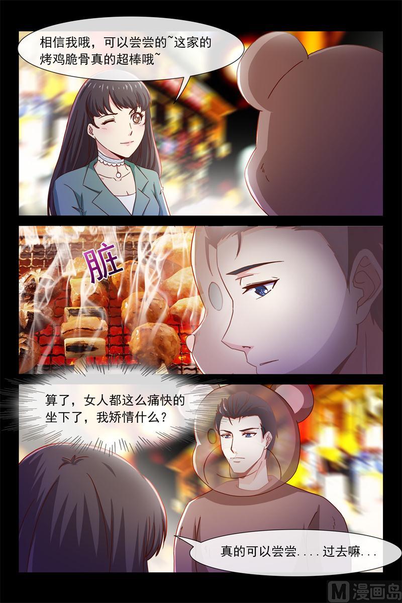 请你吃烧烤-第78话