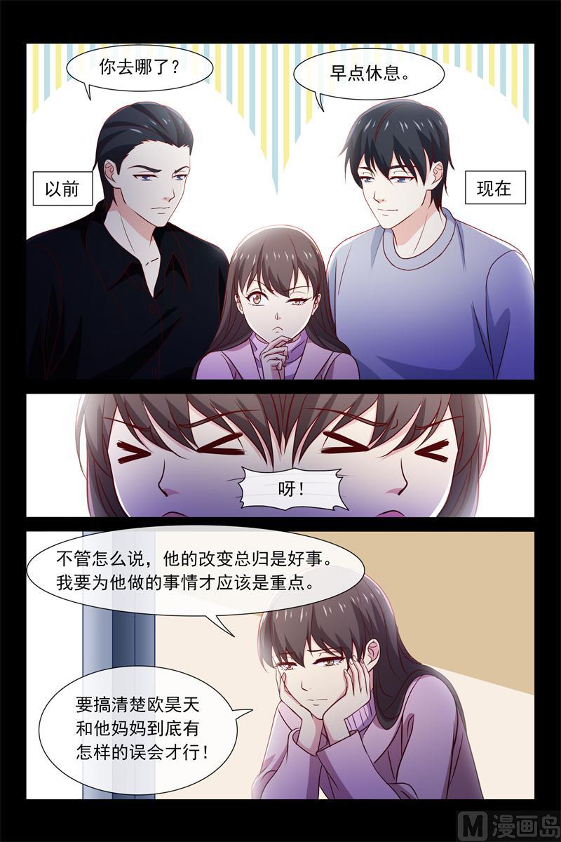 温柔的欧总-第80话