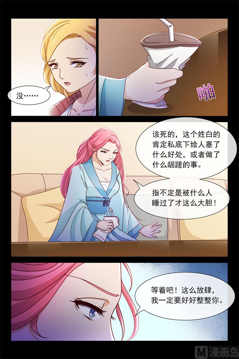 温柔的欧总-第80话