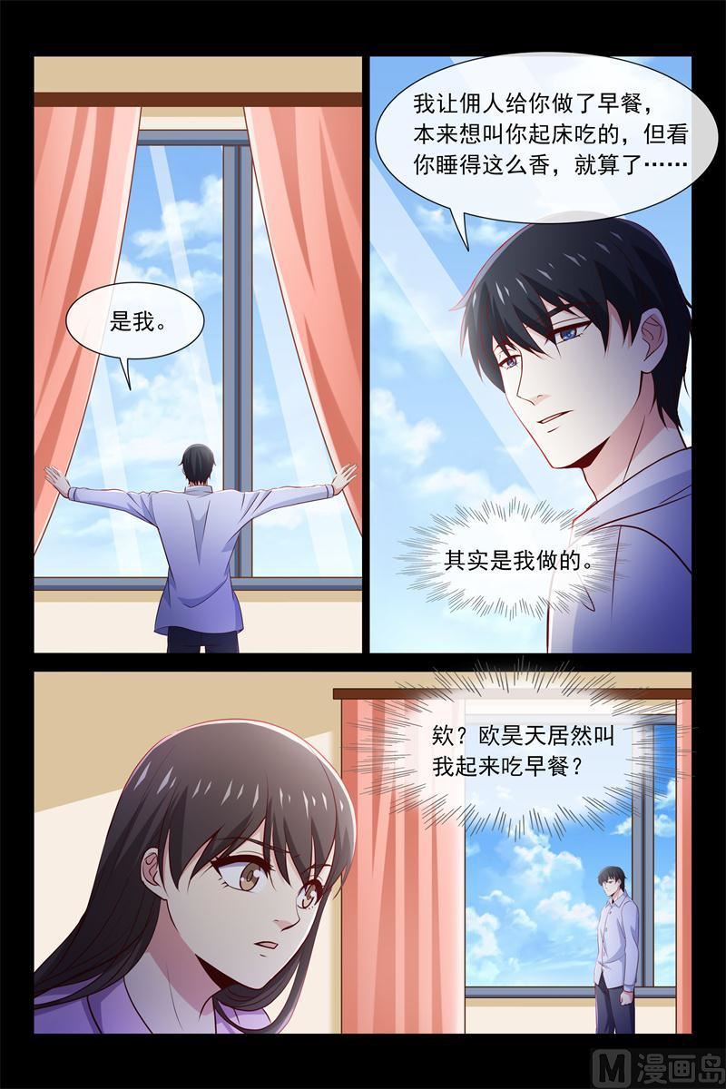 温柔的欧总-第80话