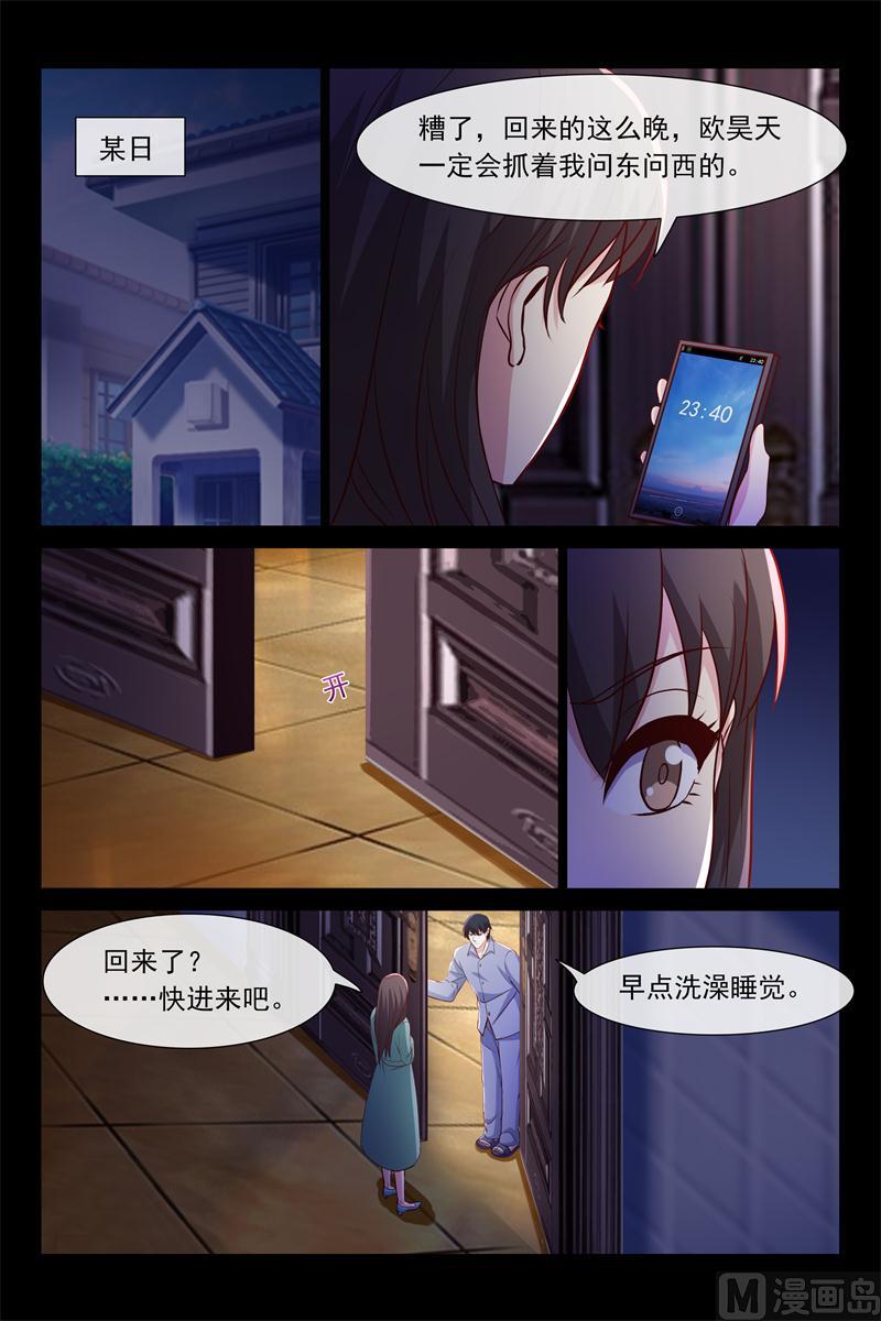 温柔的欧总-第80话