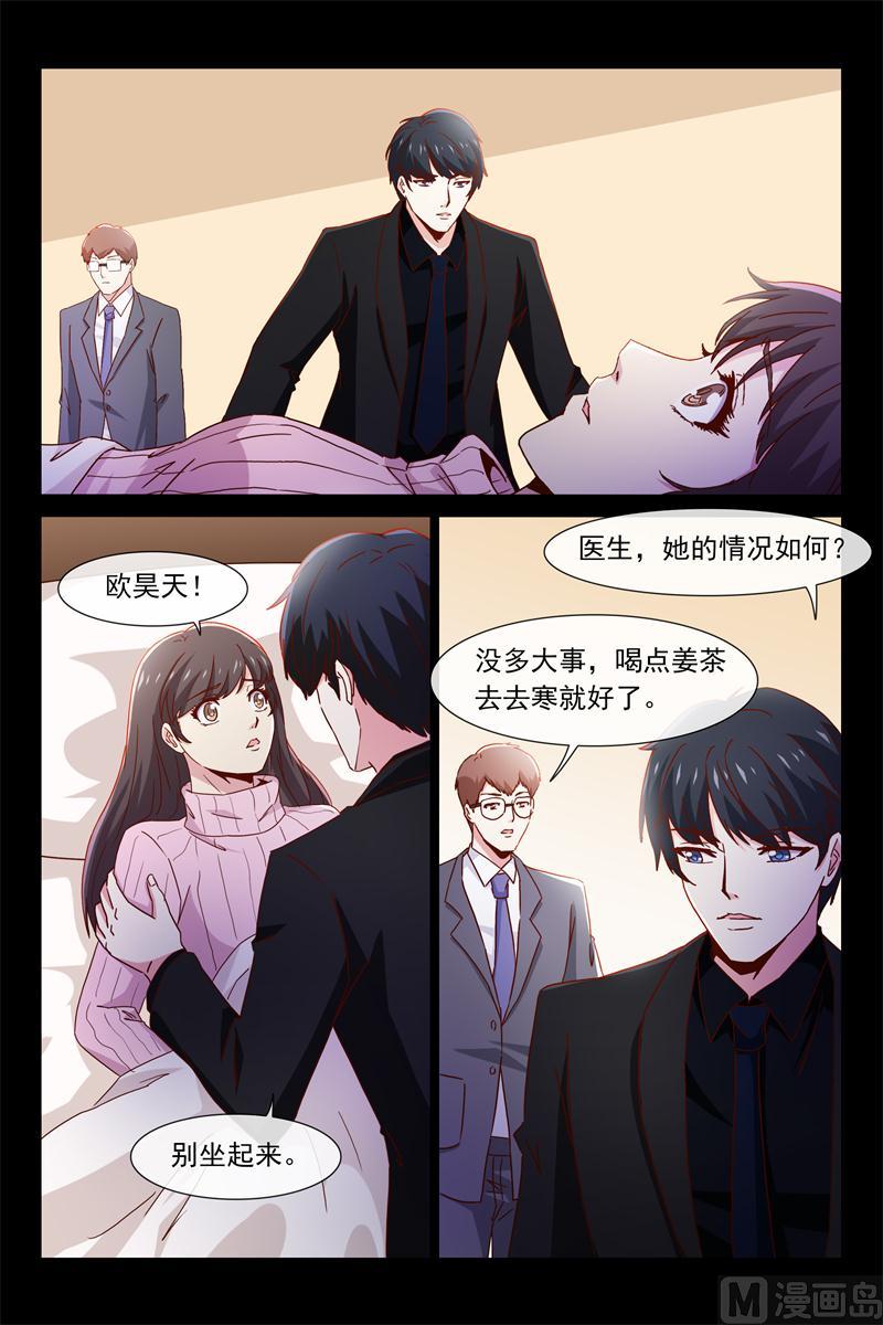 最不愿意见到的-第82话