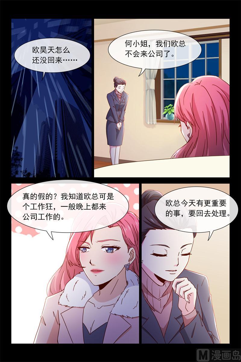 最不愿意见到的-第82话