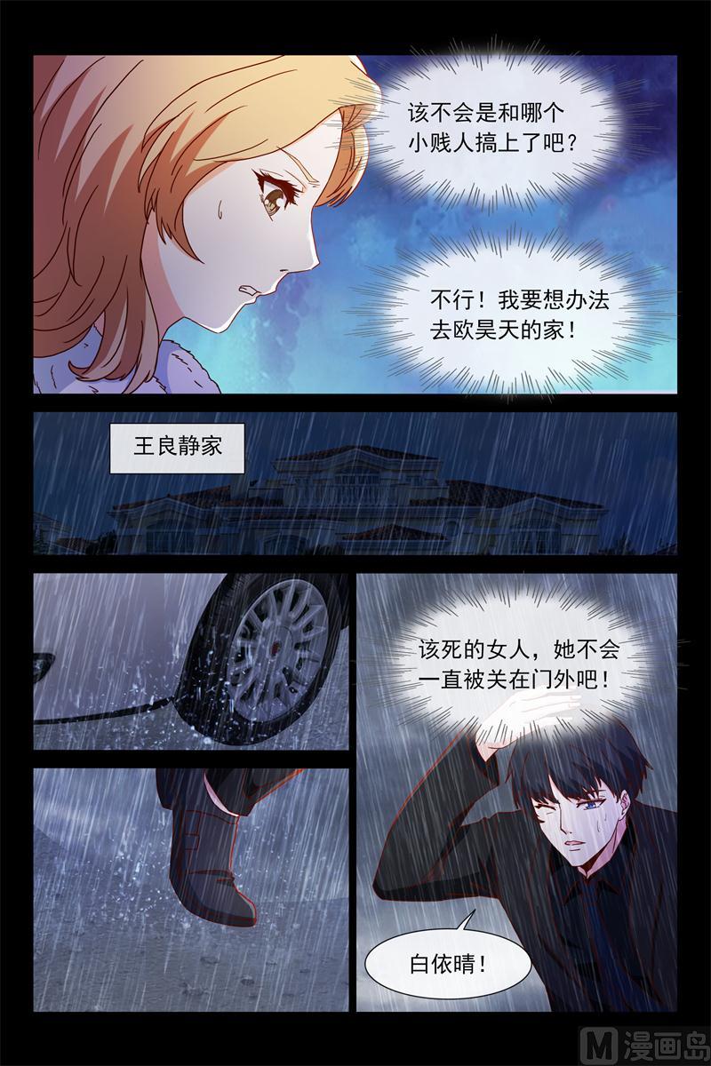 最不愿意见到的-第82话