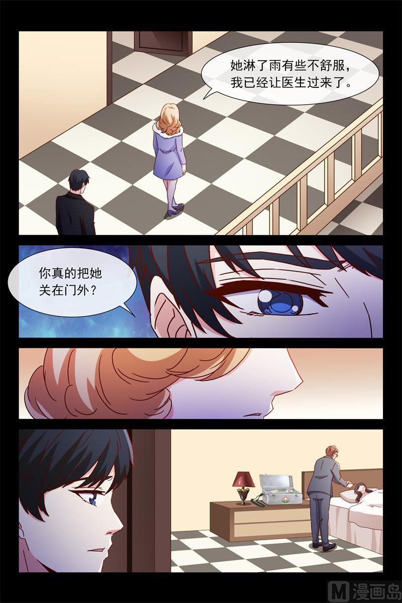 最不愿意见到的-第82话