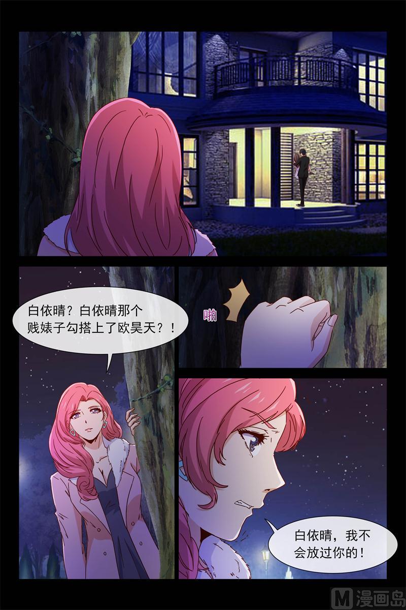 秘密-第84话