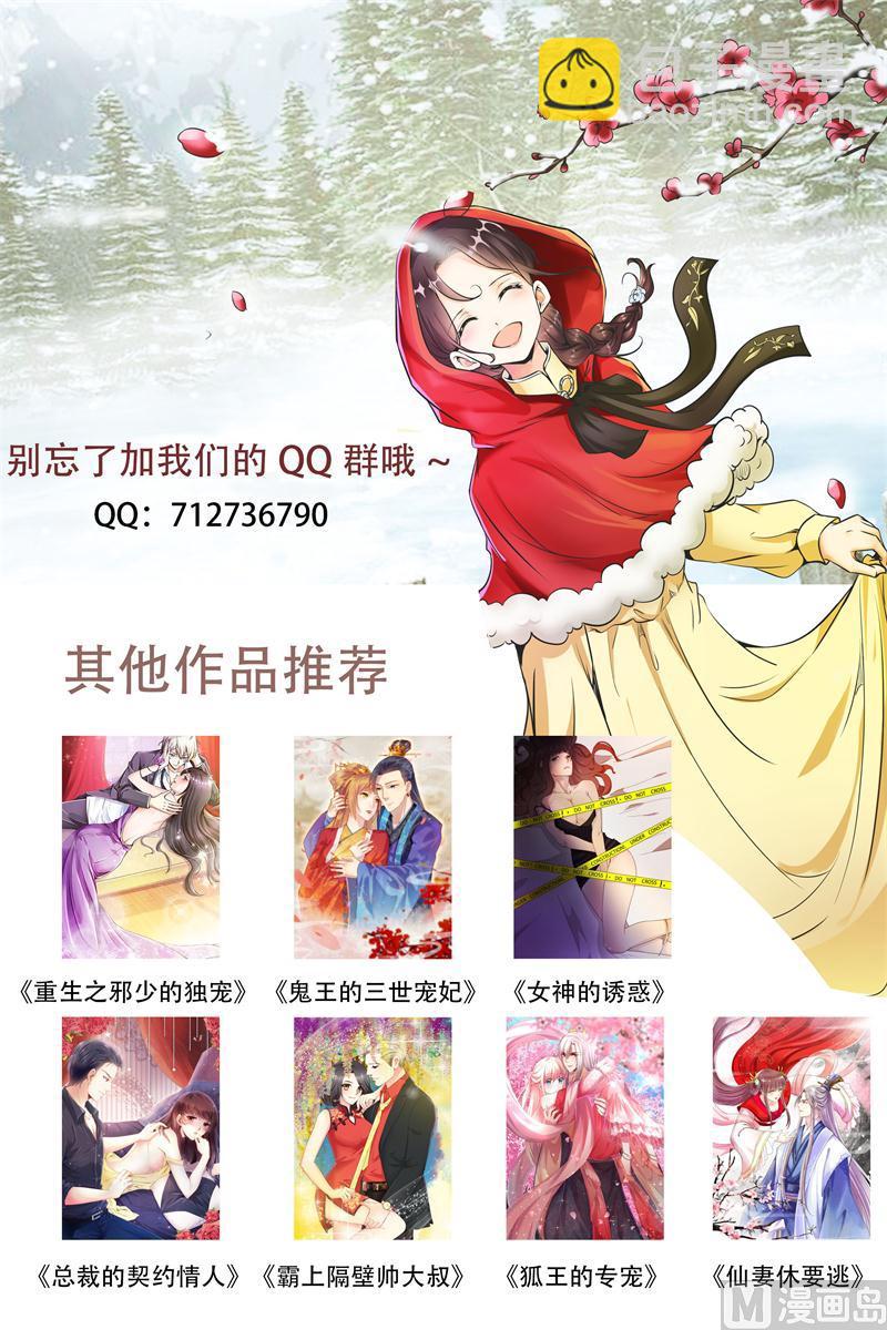 秘密-第84话