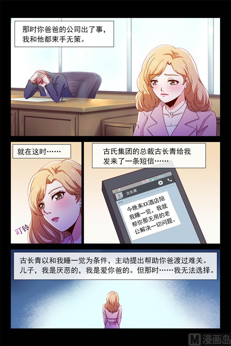 秘密-第84话