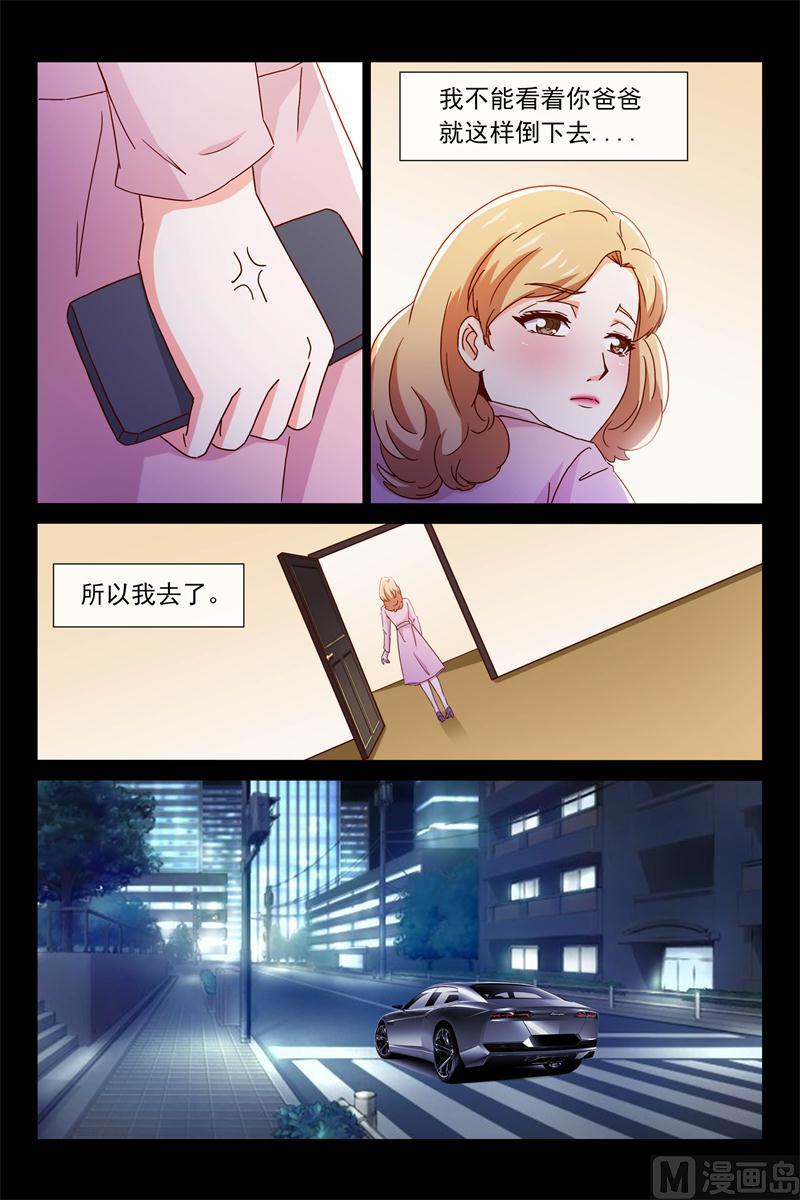 秘密-第84话