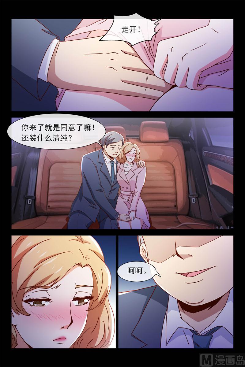 秘密-第84话