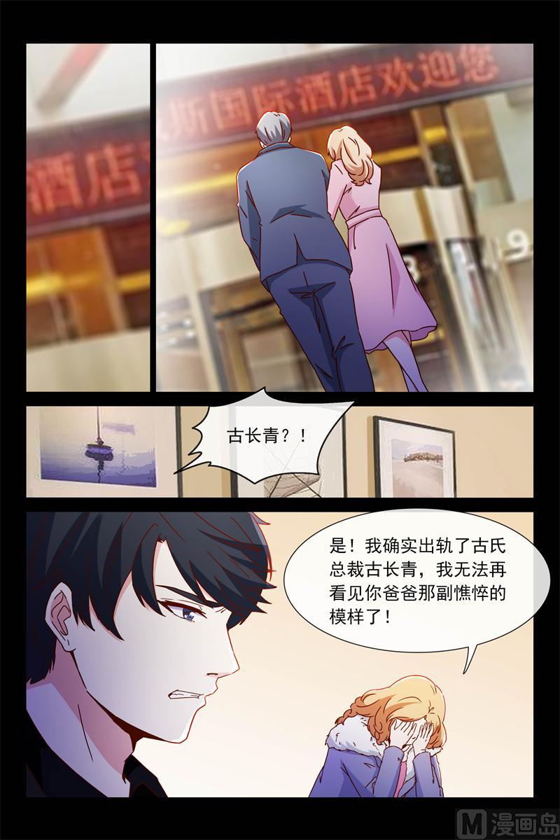 秘密-第84话
