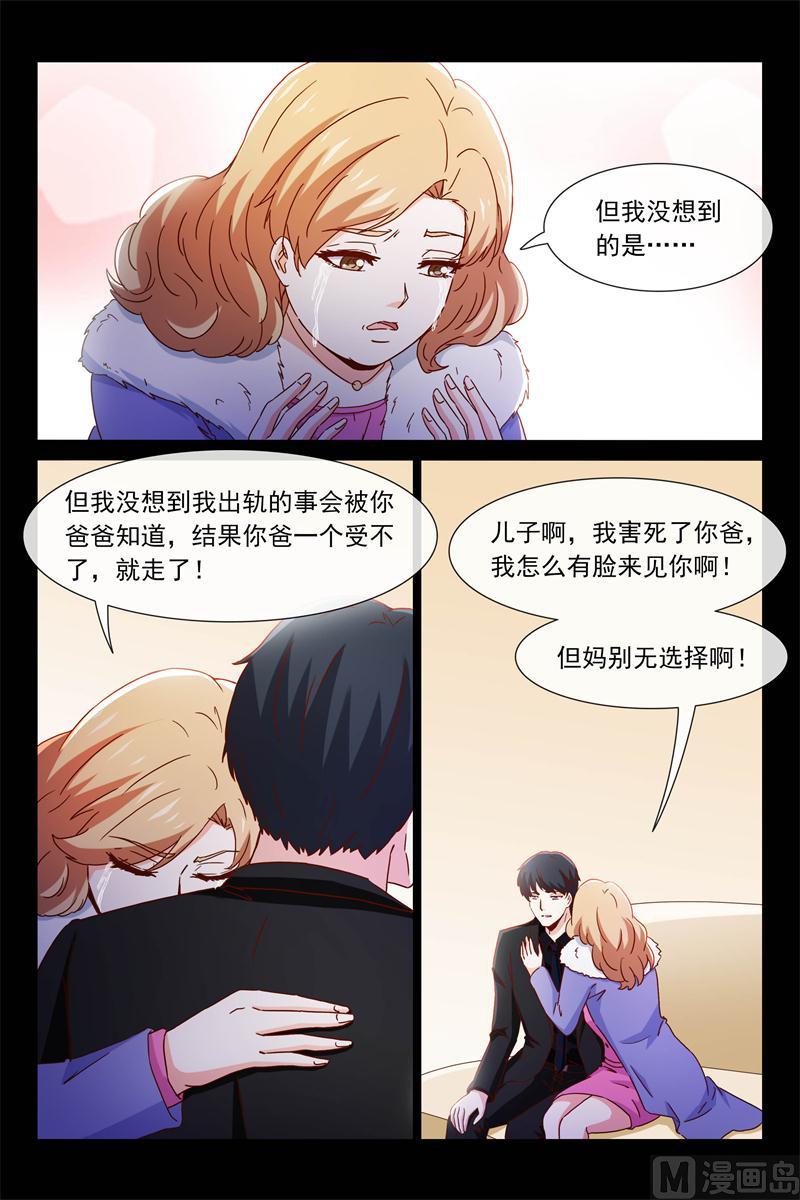 秘密-第84话
