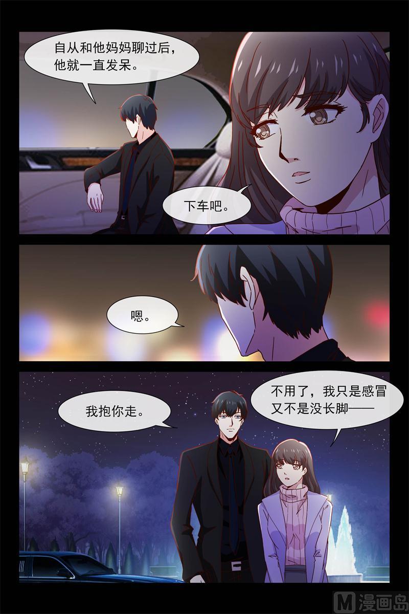 秘密-第84话