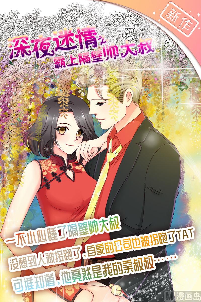 何大明星-第86话