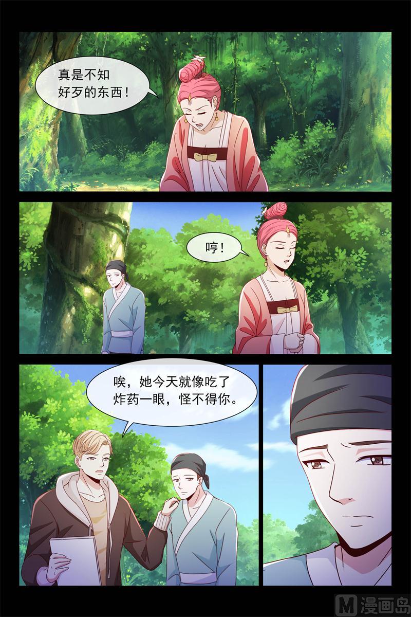 何大明星-第86话