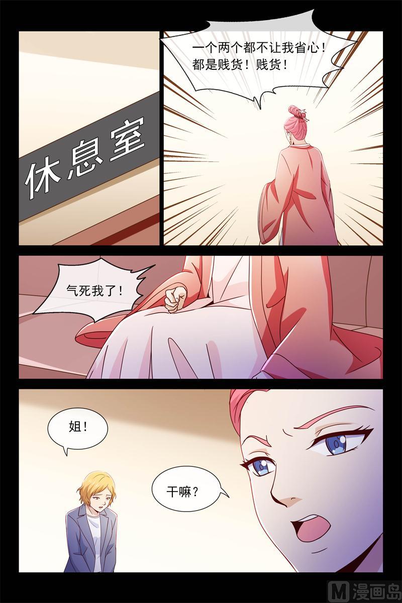 何大明星-第86话
