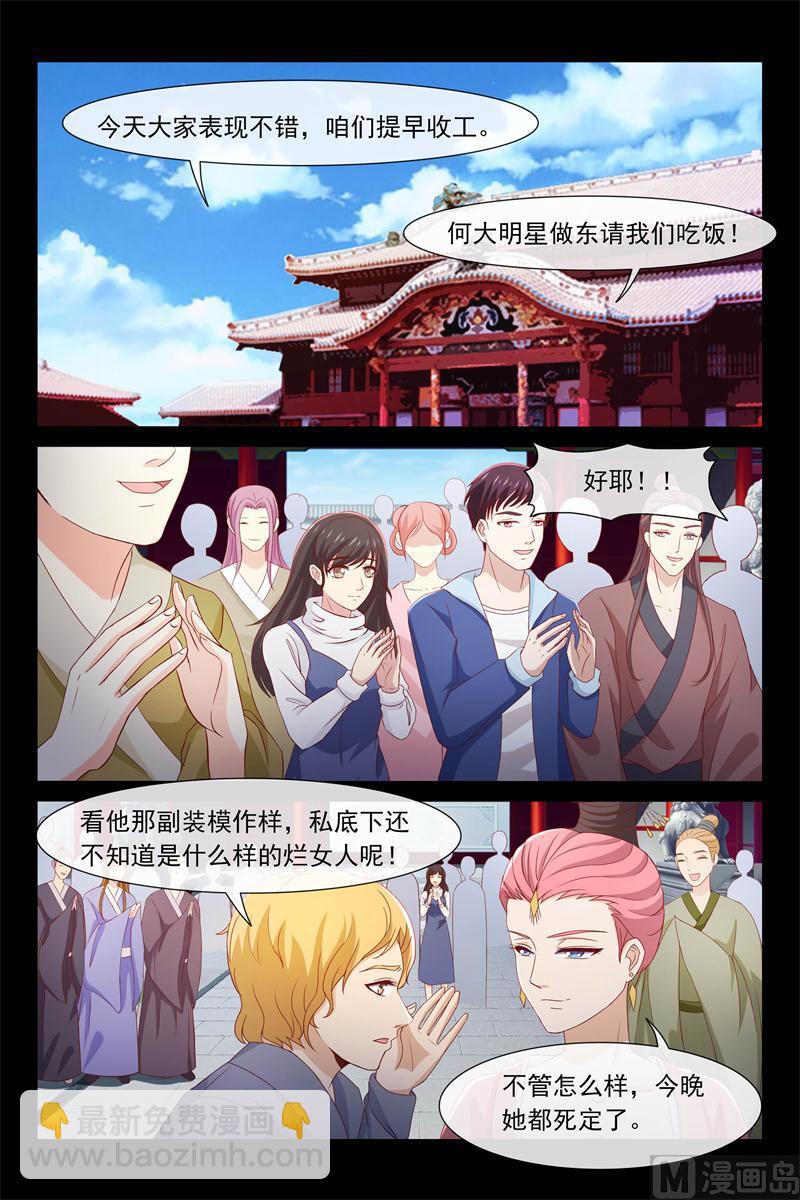 何大明星-第86话