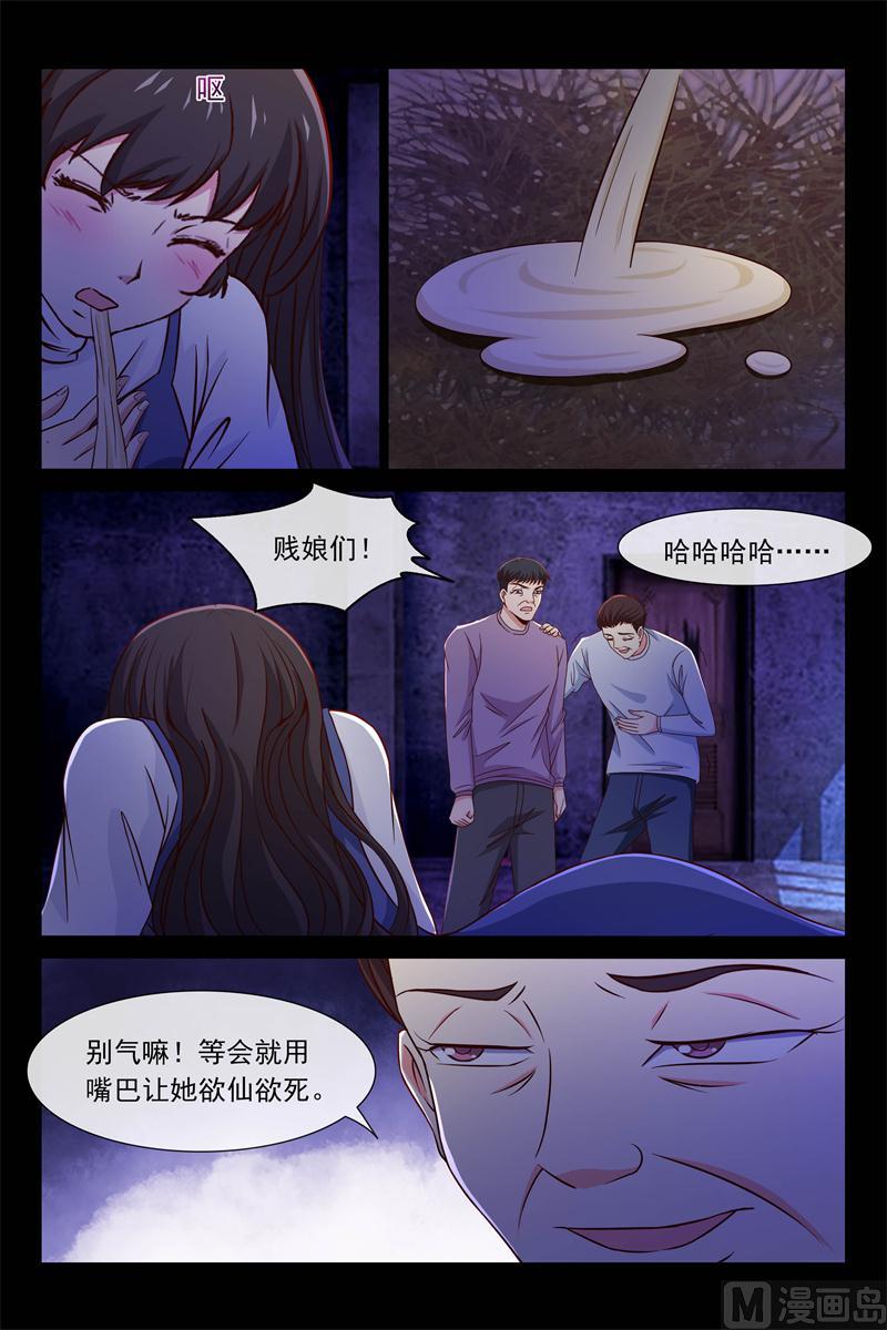 玩玩再走-第88话