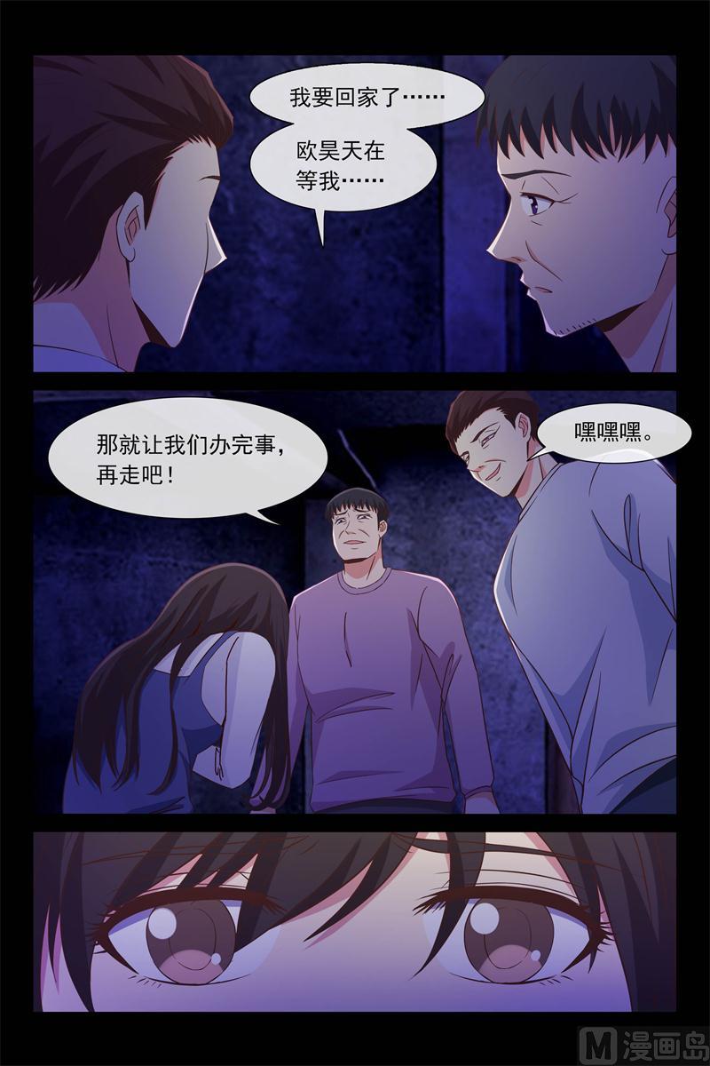 玩玩再走-第88话