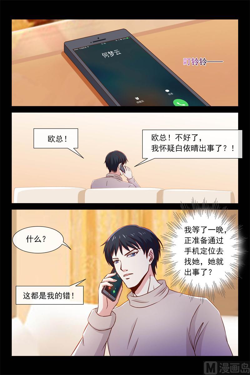 玩玩再走-第88话