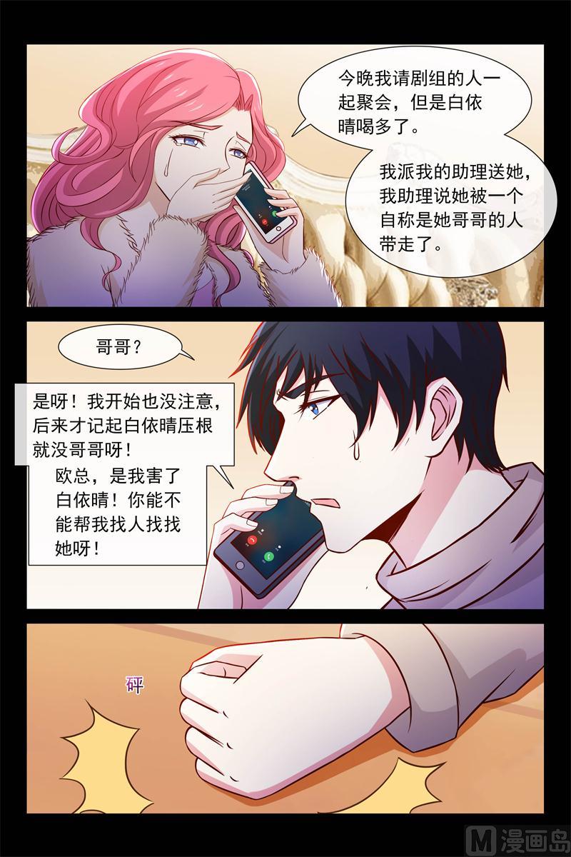 玩玩再走-第88话