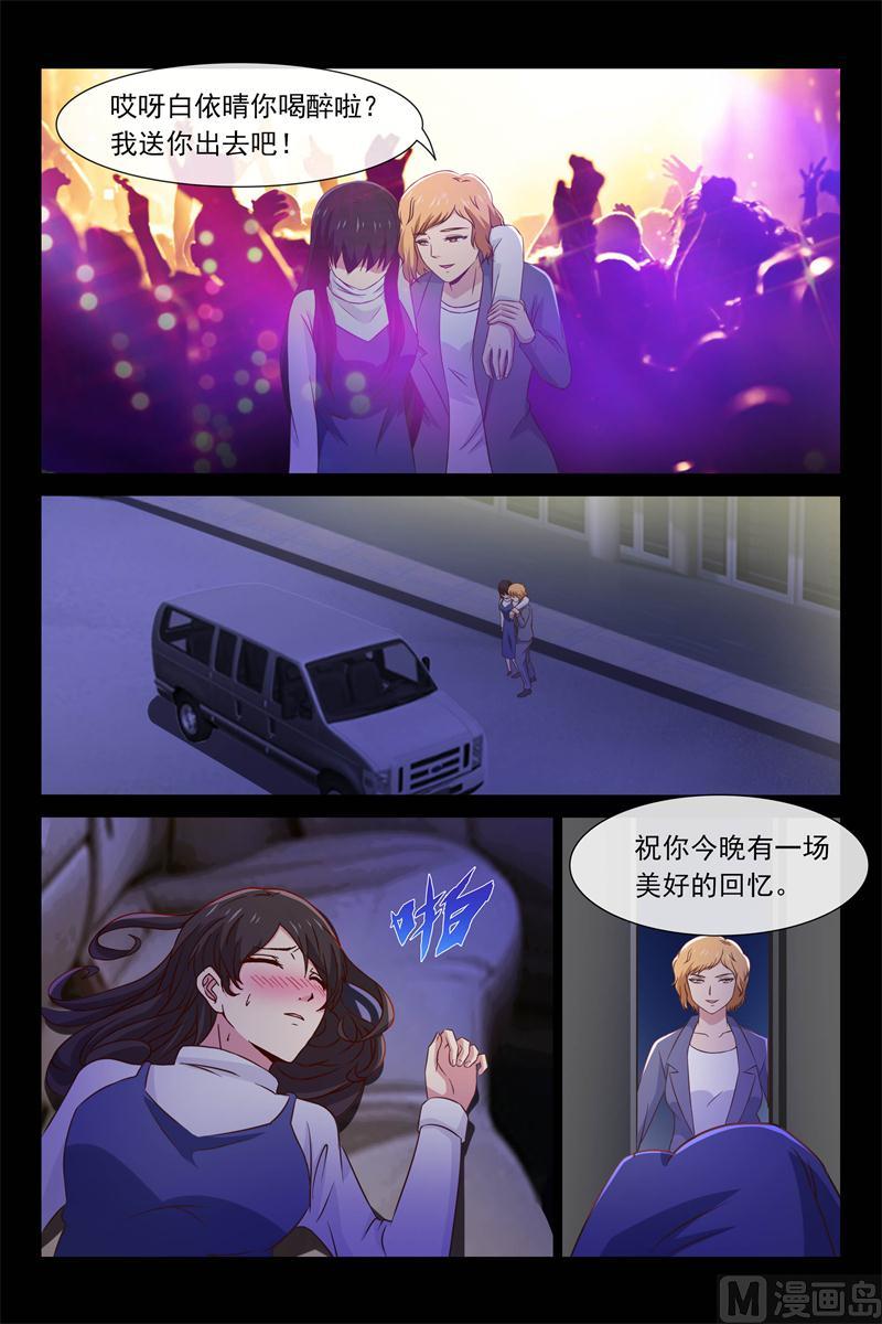 玩玩再走-第88话