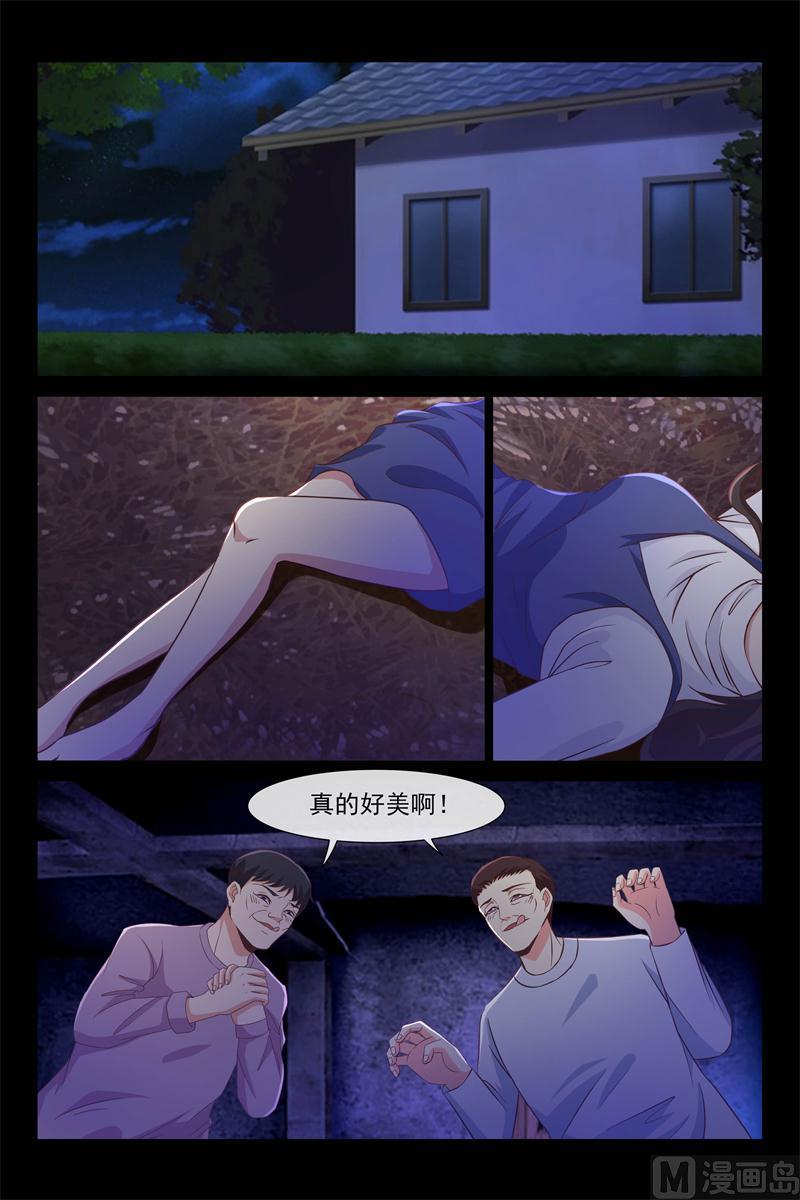 玩玩再走-第88话