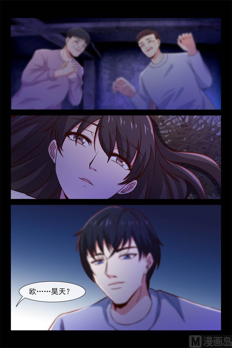 玩玩再走-第88话