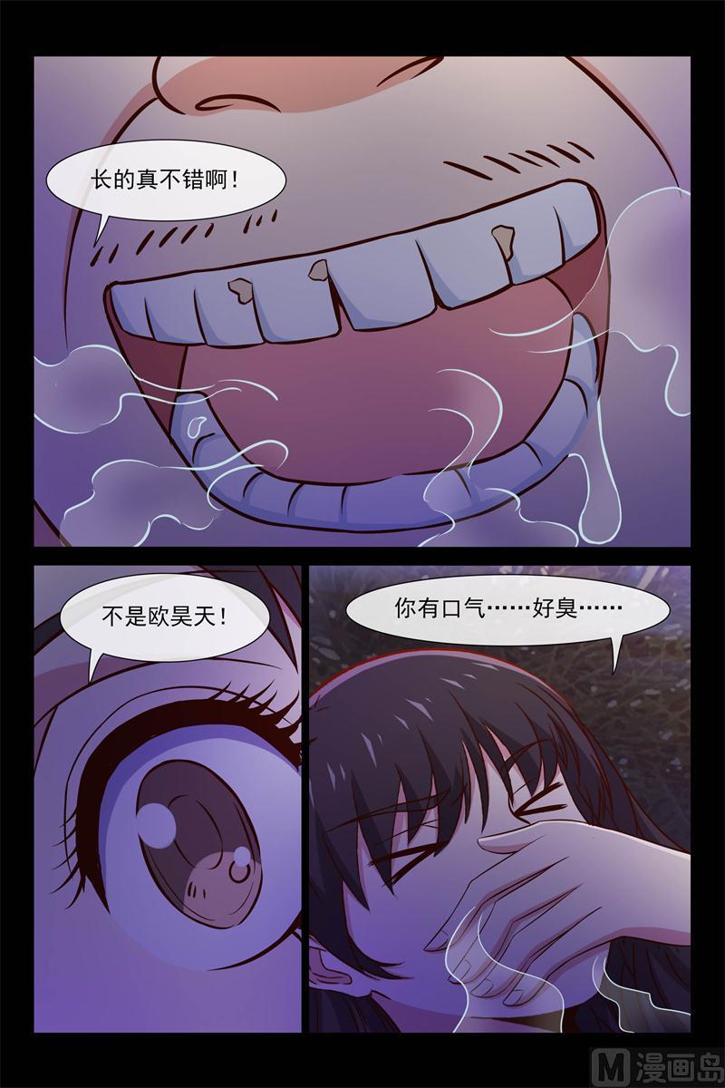 玩玩再走-第88话