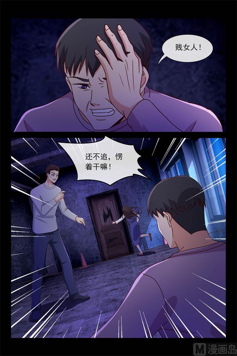 跑不动了-第90话