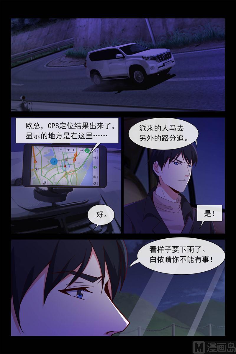 跑不动了-第90话