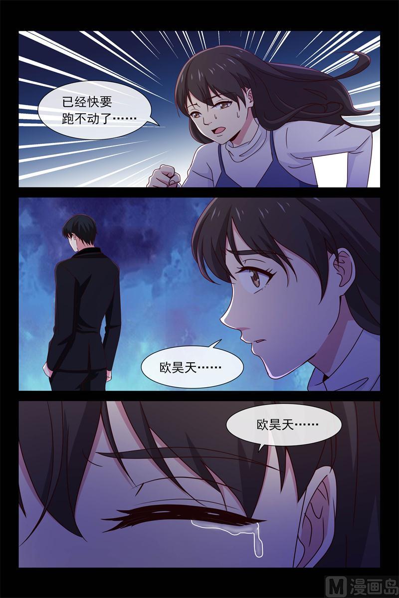 跑不动了-第90话