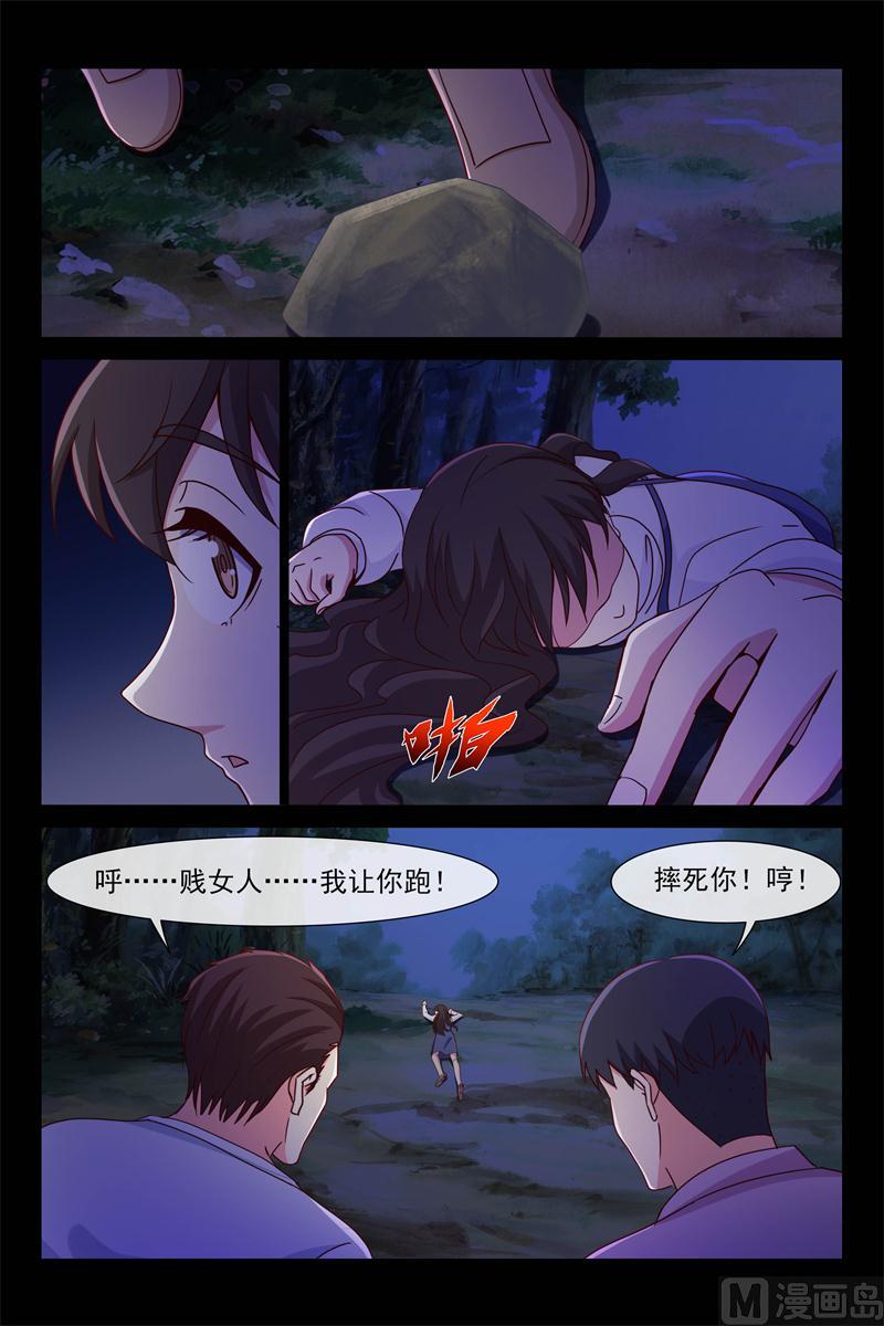 跑不动了-第90话