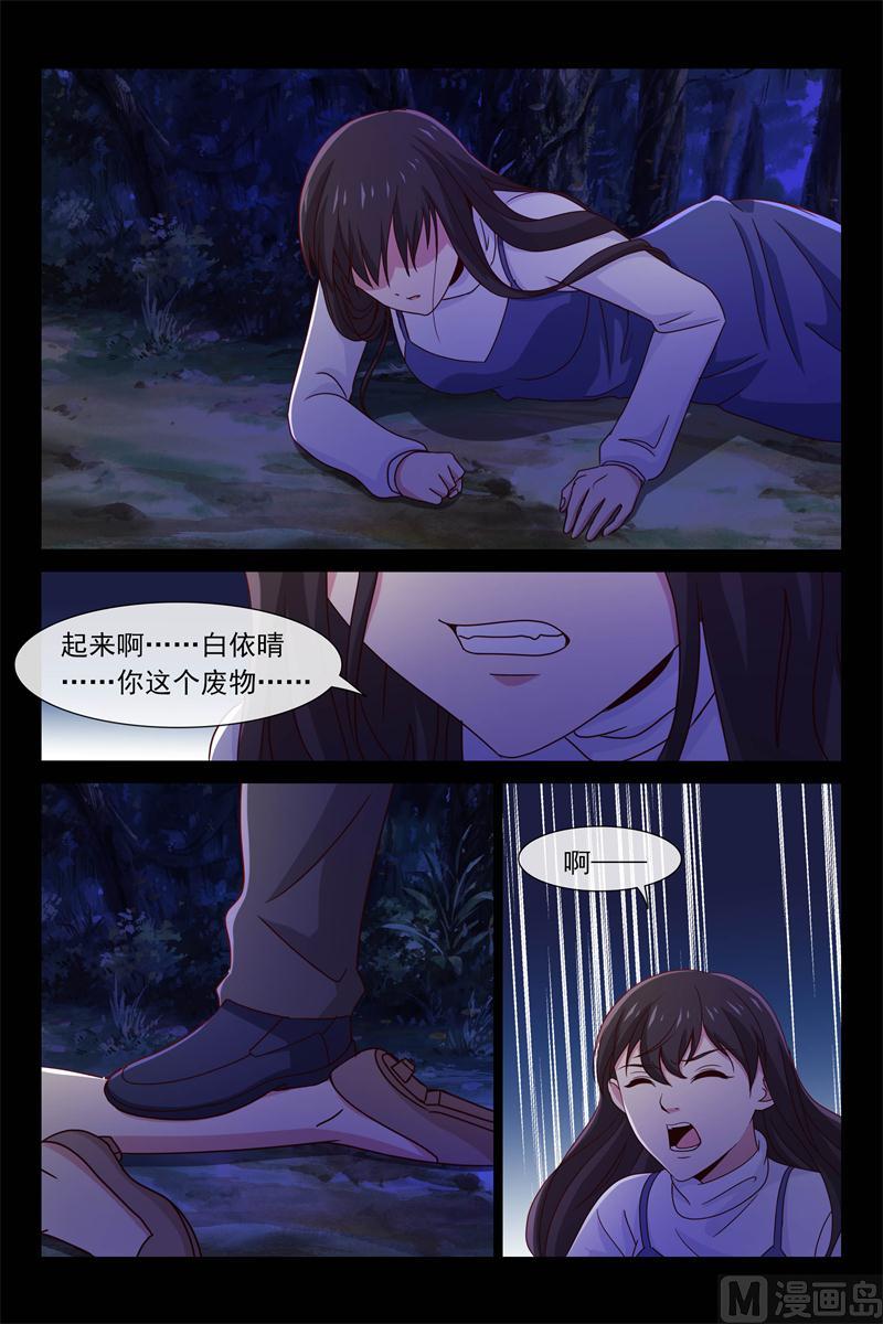 跑不动了-第90话