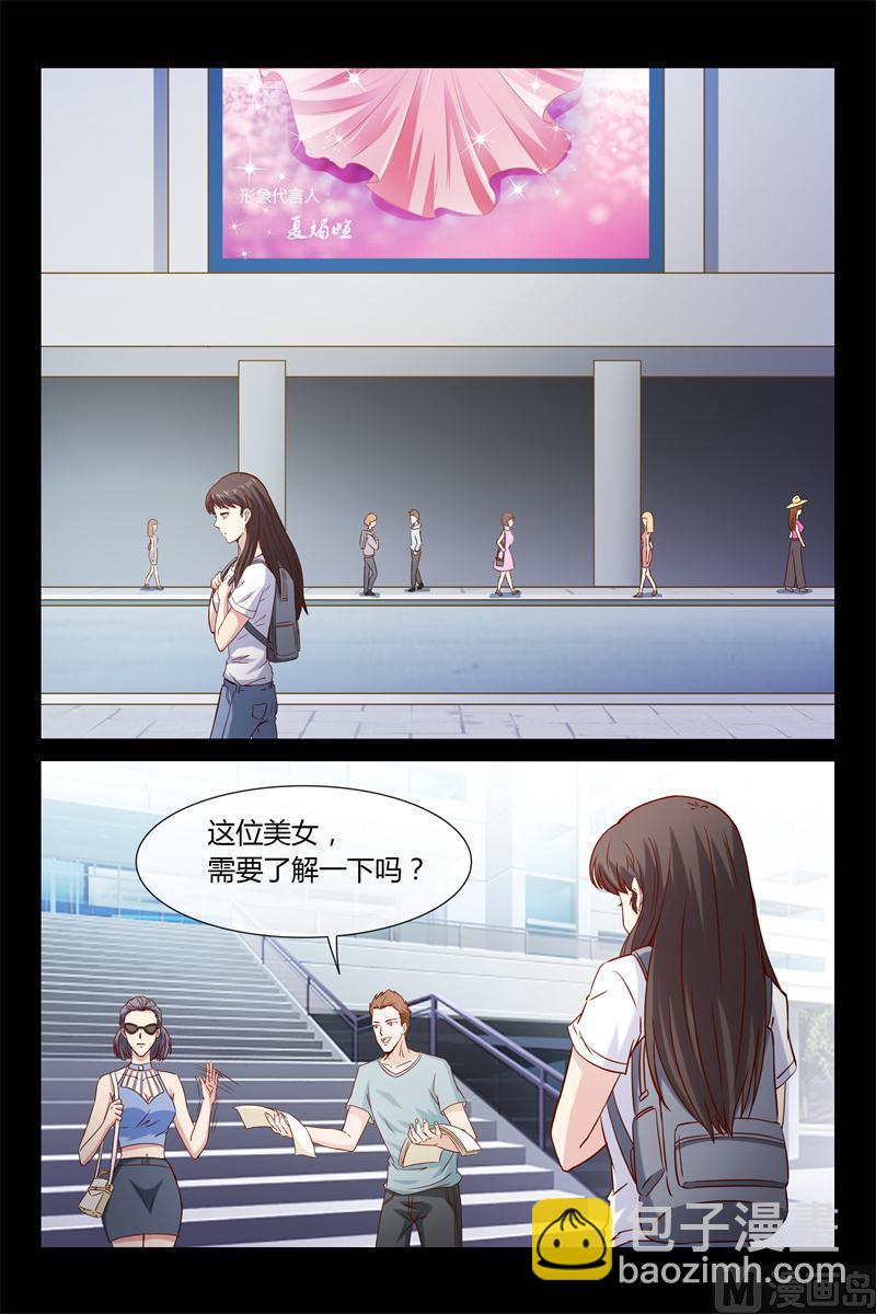 第10话 兼职-第10话